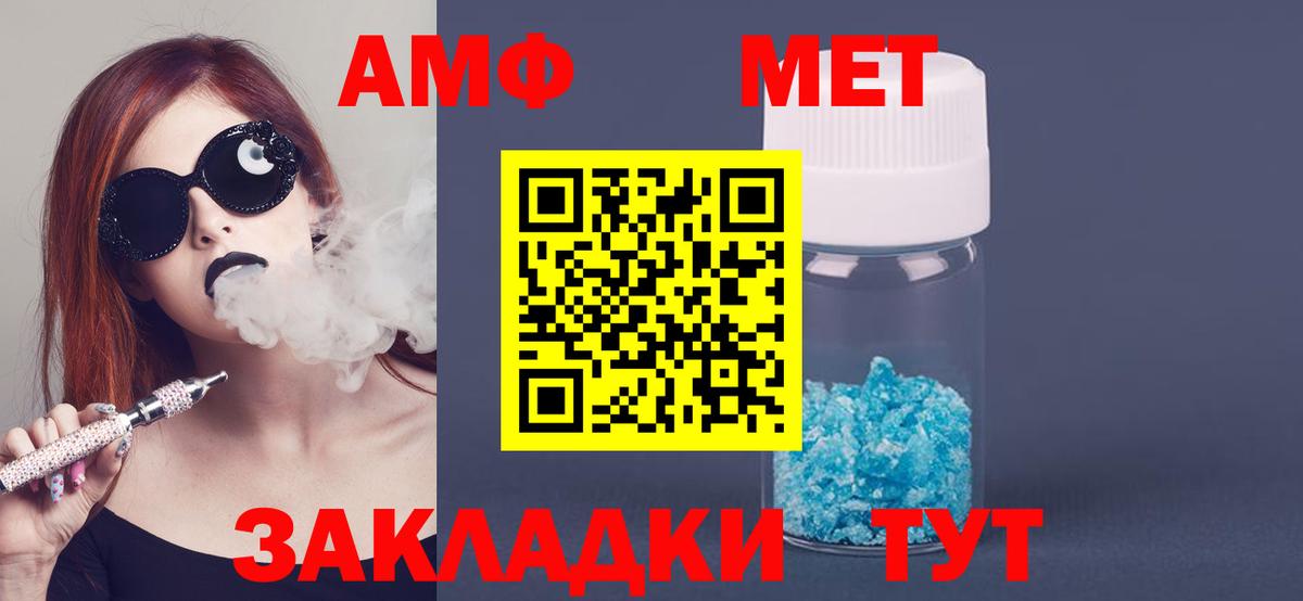 АМФЕТАМИН Розовый Советский