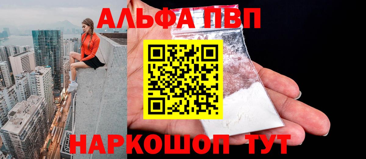 Alfa_PVP  А ПВП мука  Советский  Вход с VPN  Alpha-PVP Соль 