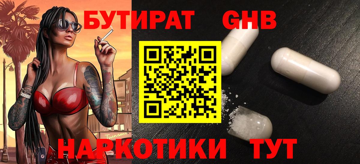 БУТИРАТ буратино  БУТИРАТ  Советский  Вход с VPN 