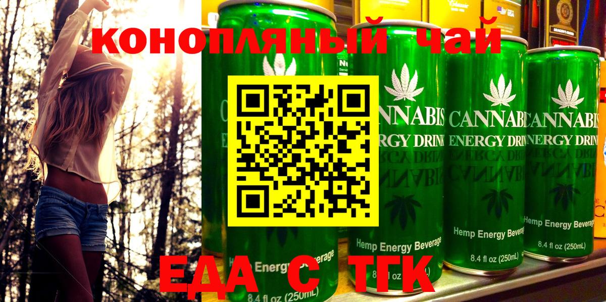 Печенье с ТГК марихуана Советский