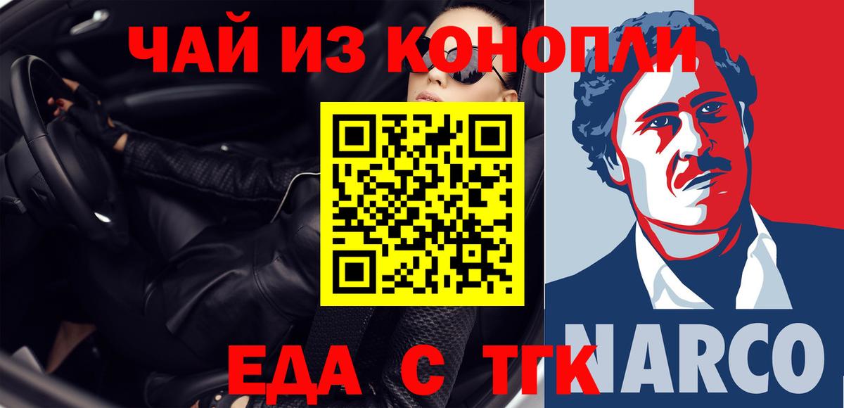 Советский  Печенье с ТГК марихуана  Вход с VPN 