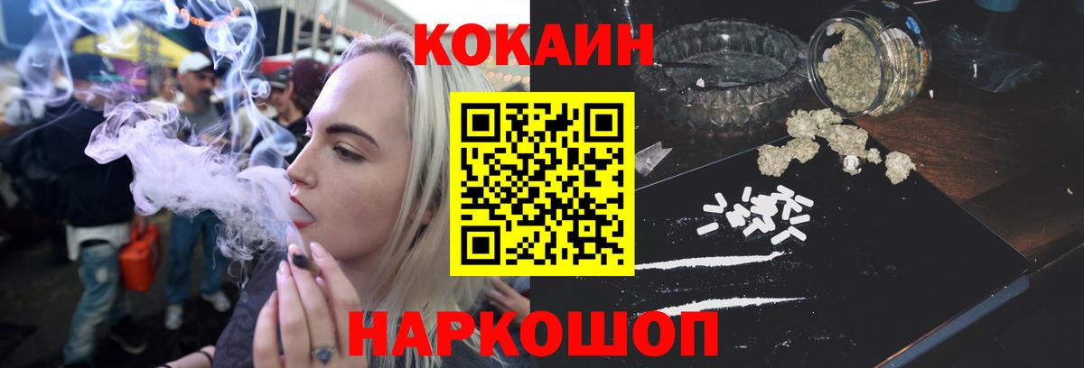 Cocaine 97%  Вход с VPN  COCAIN  COCAIN VHQ  Советский 