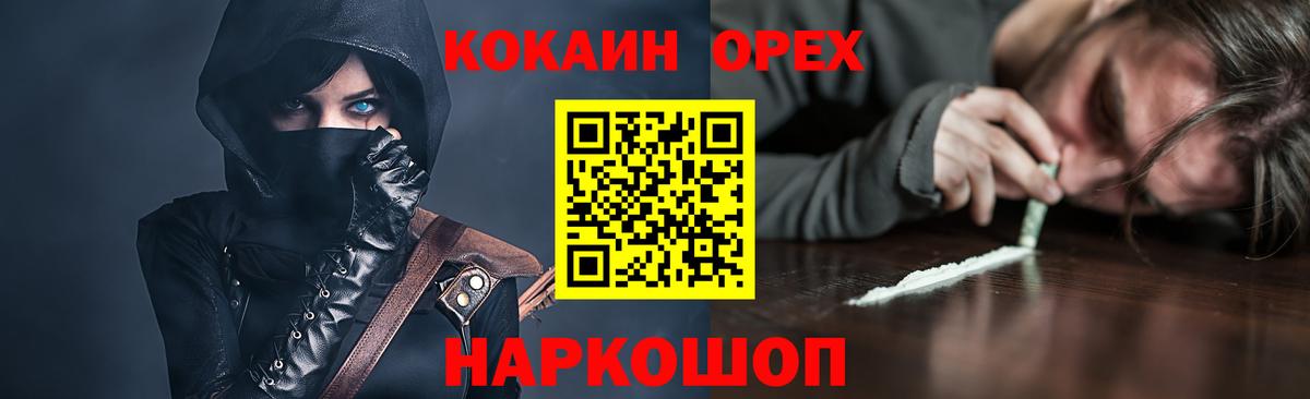 КОКАИН Эквадор Советский