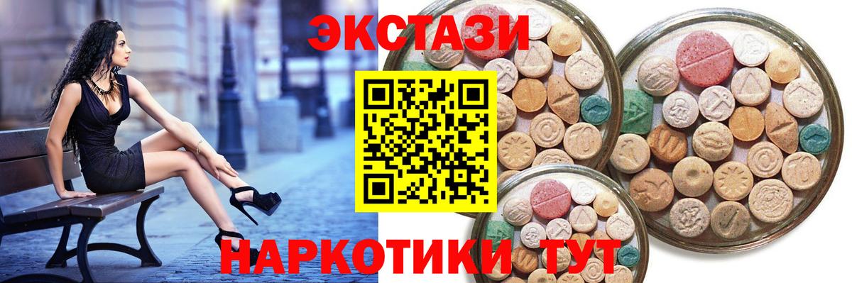 Ecstasy диски Советский