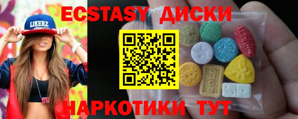Экстази  Вход с VPN    маркетплейс  Ecstasy ешки  ЭКСТАЗИ ешки  Советский 