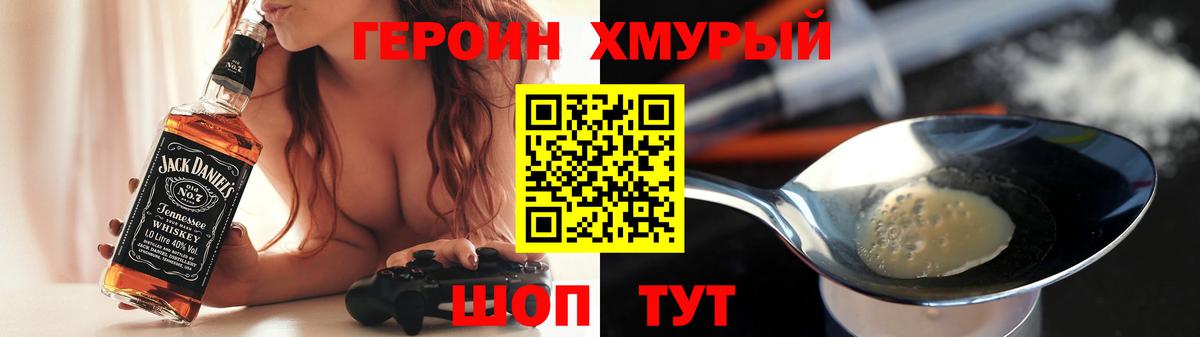 ГЕРОИН VHQ  ГЕРОИН  Советский  Вход с VPN 