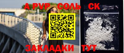 прущие крисы Старая Купавна