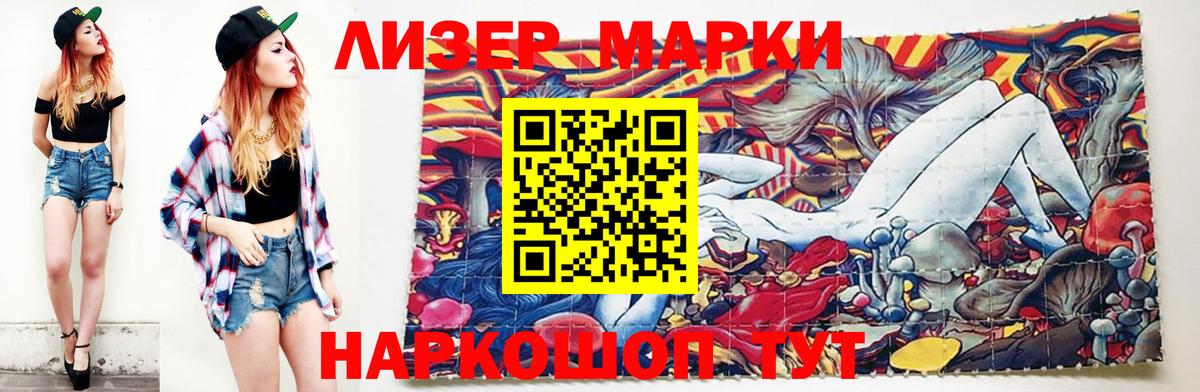 ЛСД экстази кислота Советский