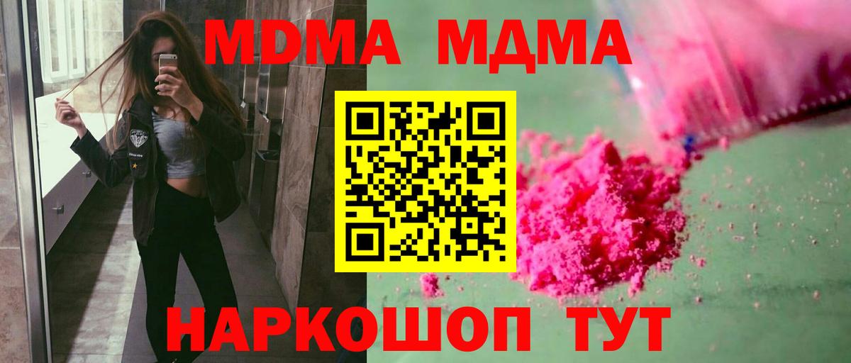 MDMA VHQ Советский