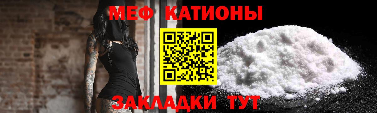 Мефедрон  Советский