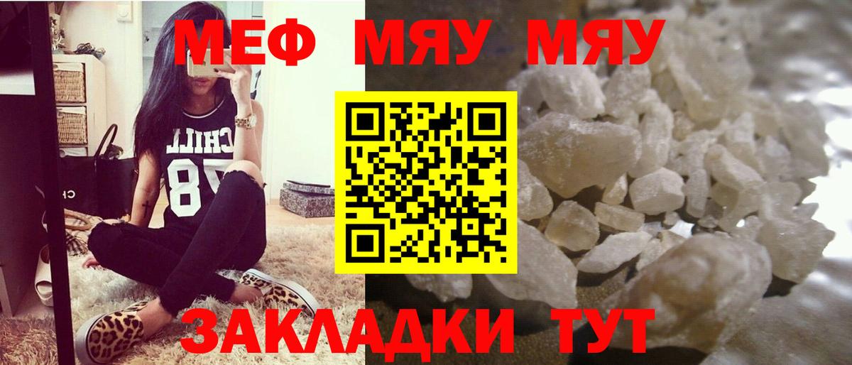МЕФ мяу мяу  Меф 4 MMC  МЕФ  Советский  Вход с VPN 