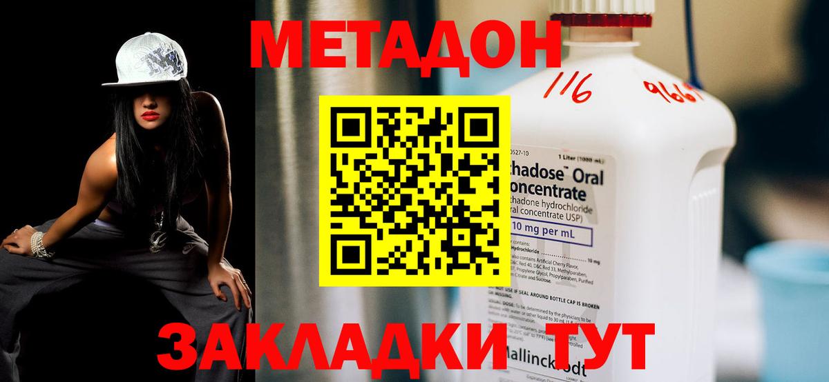 hydra зеркало  Метадон белоснежный  сайты даркнета формула  Вход с VPN  Советский  Метадон methadone 