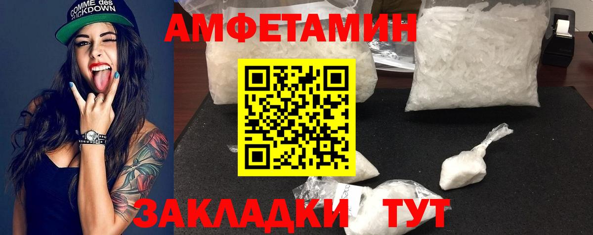 МЕТАМФЕТАМИН мет Советский