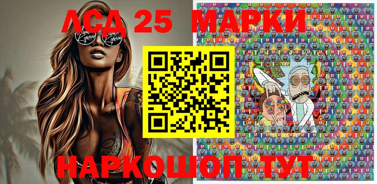 Наркотические марки 1,8мг  Вход с VPN  цена наркотик  Советский 