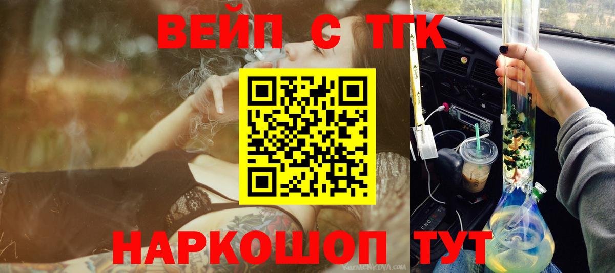 Дистиллят ТГК THC oil Советский