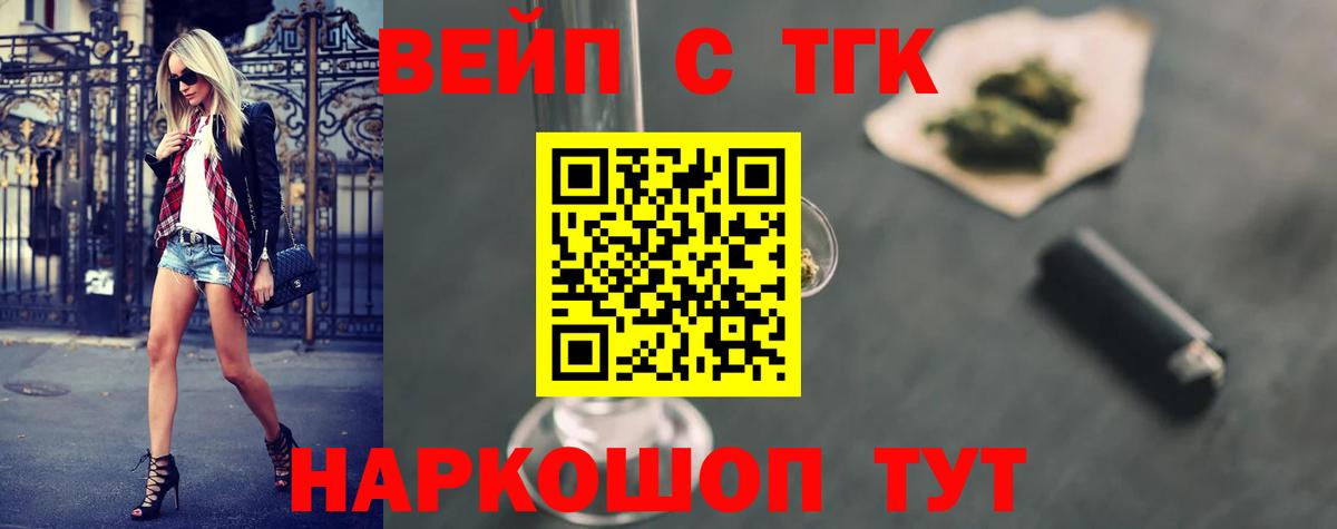 Советский  Дистиллят ТГК THC oil  Дистиллят ТГК концентрат  Вход с VPN 